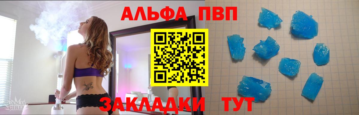 Alpha PVP СК Ногинск