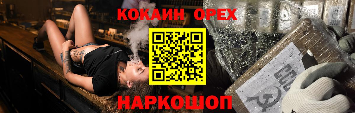 Ногинск  Cocaine 99%  Кокаин  Вход с VPN  Кокаин VHQ 