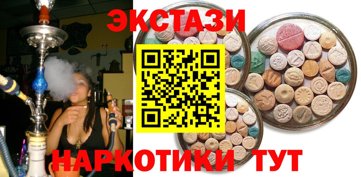 shop Telegram    ТОР  ЭКСТАЗИ Дубай  Вход с VPN  ЭКСТАЗИ ешки  Ecstasy  Ногинск 