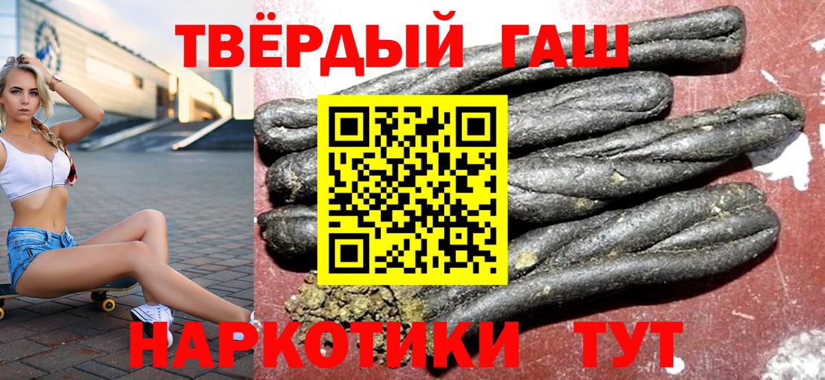 Гашиш Ice-O-Lator  ГАШИШ Premium  Вход с VPN  Ногинск 
