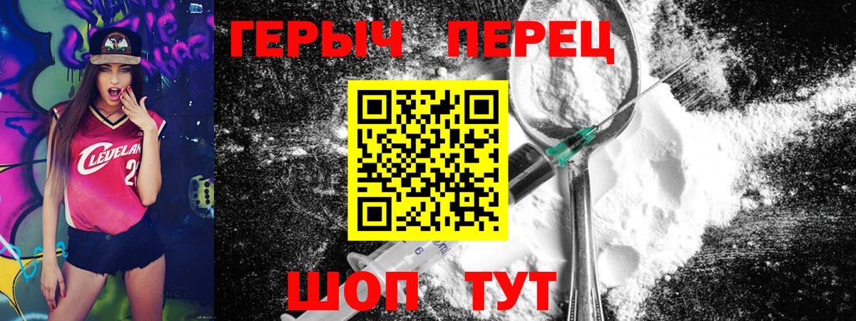 Героин Афган  Вход с VPN  ГЕРОИН  Ногинск 