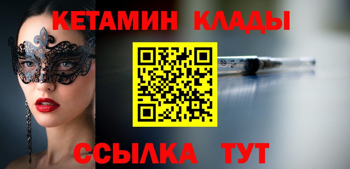 Ногинск  mega вход  Вход с VPN  КЕТАМИН ketamine  Кетамин ketamine 