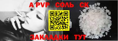 альфа пвп VHQ Севастополь