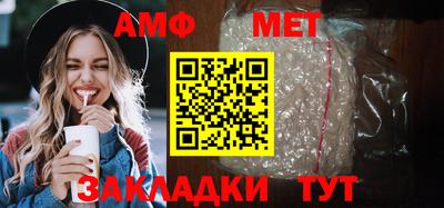 амф Северобайкальск