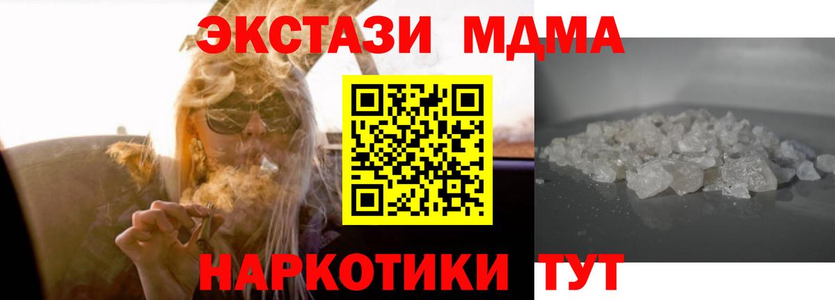 Ногинск  MDMA кристаллы  Вход с VPN  MDMA VHQ 