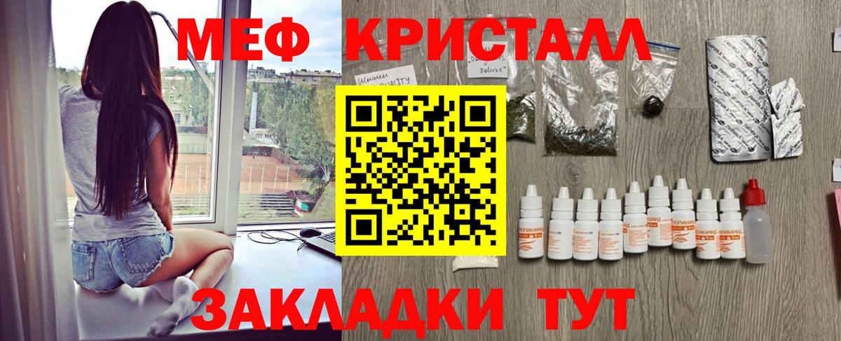 Мефедрон  Ногинск