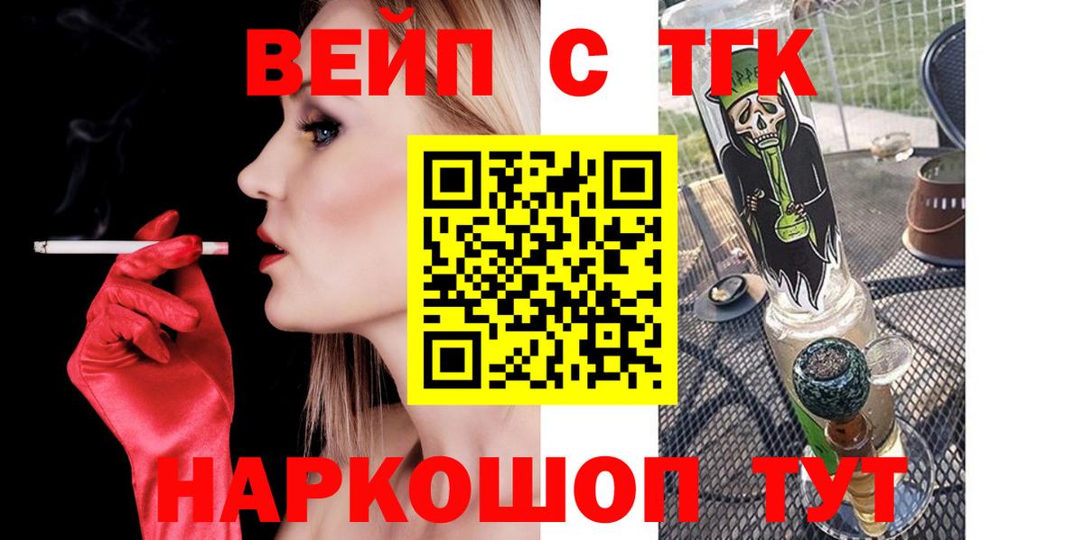 Дистиллят ТГК THC oil Ногинск