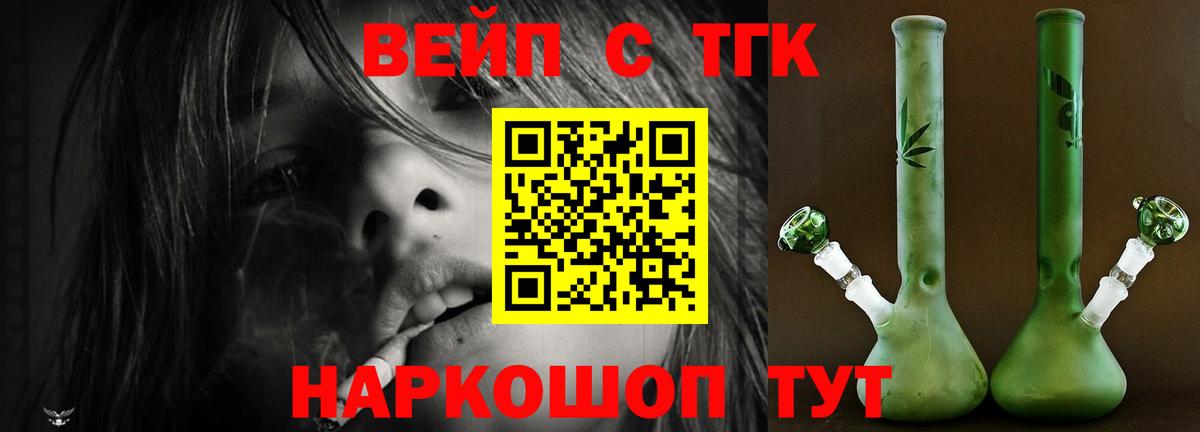 Ногинск  Дистиллят ТГК вейп с тгк  ТГК жижа  Вход с VPN 