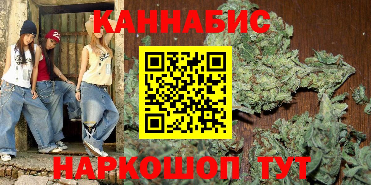 Бошки Шишки SATIVA & INDICA Ногинск